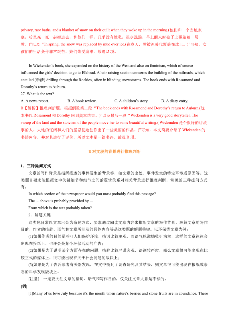 专题47.推理判断题&mdash;&mdash;据文推理慎甄选（教师版）---2023届高三英语总复习（通用版）_3.2025英语总复习_2023年新高考资料_专项复习_2023届高三英语总复习