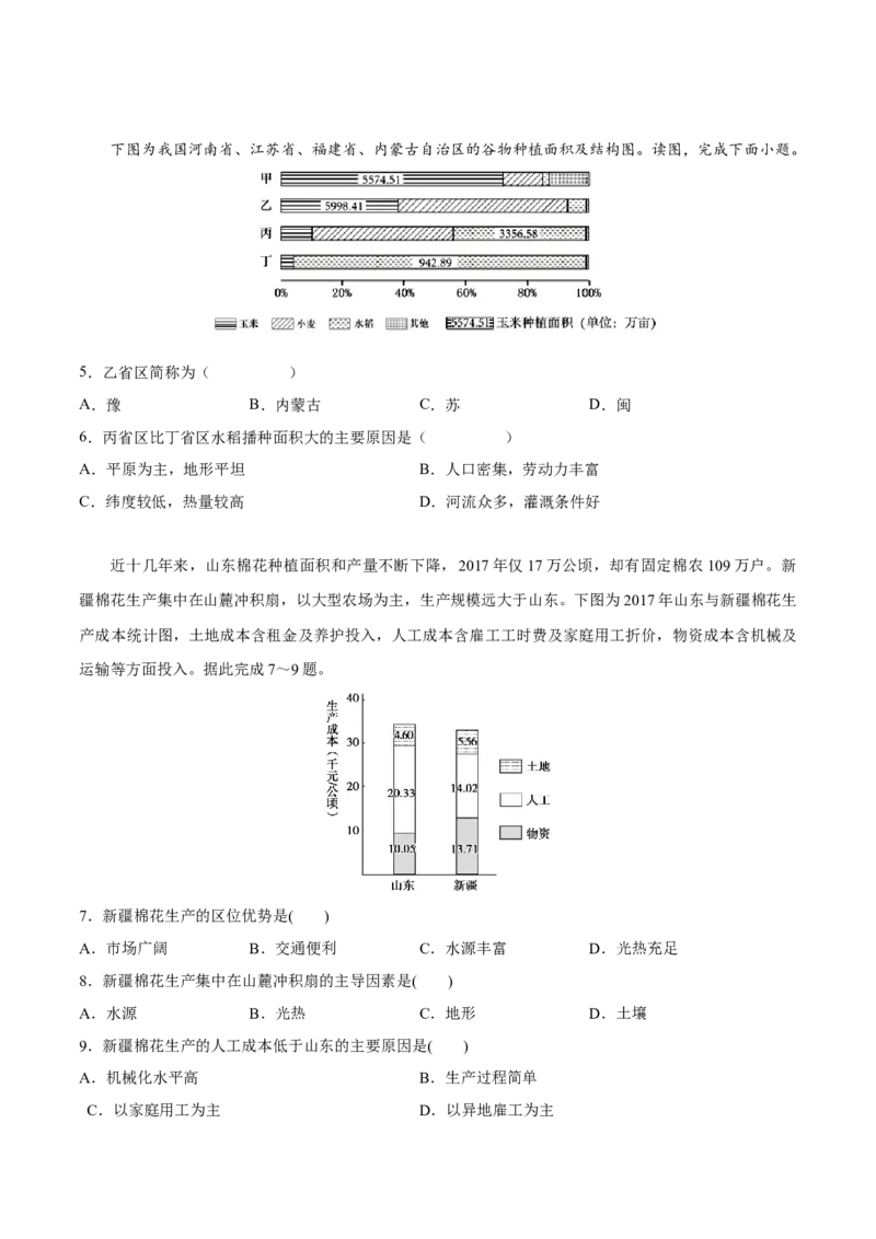 第28讲中国地理概况-备战2023年高考地理一轮复习讲义+练习（全国通用）（原卷版）_9.2025地理总复习_2023年新高考复习资料_一轮复习_备战2023年高考地理一轮复习讲义+练习