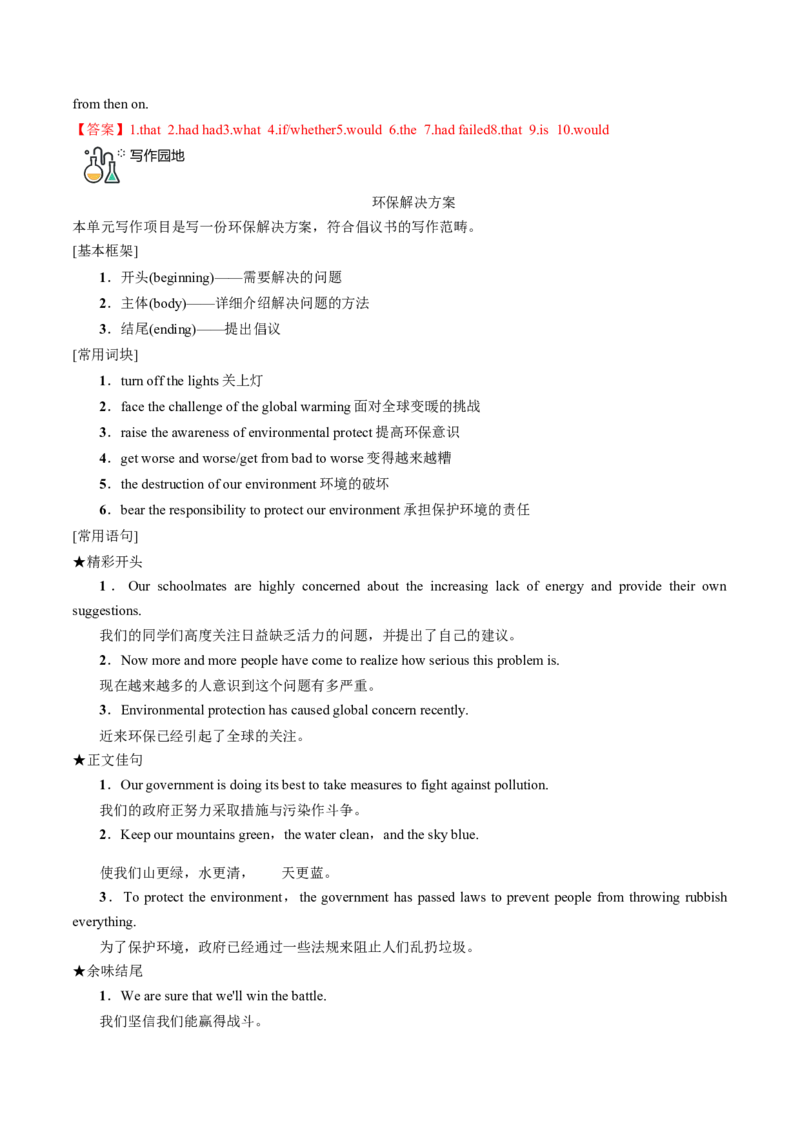 专题29.选择性必修第3册　Unit3　EnvironmentalProtection（教师版）---2023届高三英语总复习（人教版2019）_3.2025英语总复习_2023年新高考资料_专项复习_2023届高三英语总复习