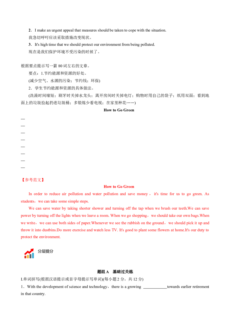 专题29.选择性必修第3册　Unit3　EnvironmentalProtection（教师版）---2023届高三英语总复习（人教版2019）_3.2025英语总复习_2023年新高考资料_专项复习_2023届高三英语总复习