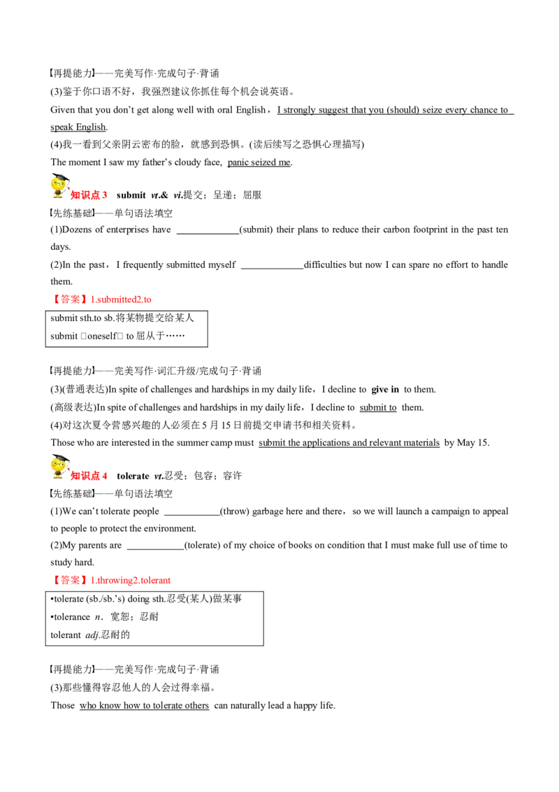 专题29.选择性必修第3册　Unit3　EnvironmentalProtection（教师版）---2023届高三英语总复习（人教版2019）_3.2025英语总复习_2023年新高考资料_专项复习_2023届高三英语总复习