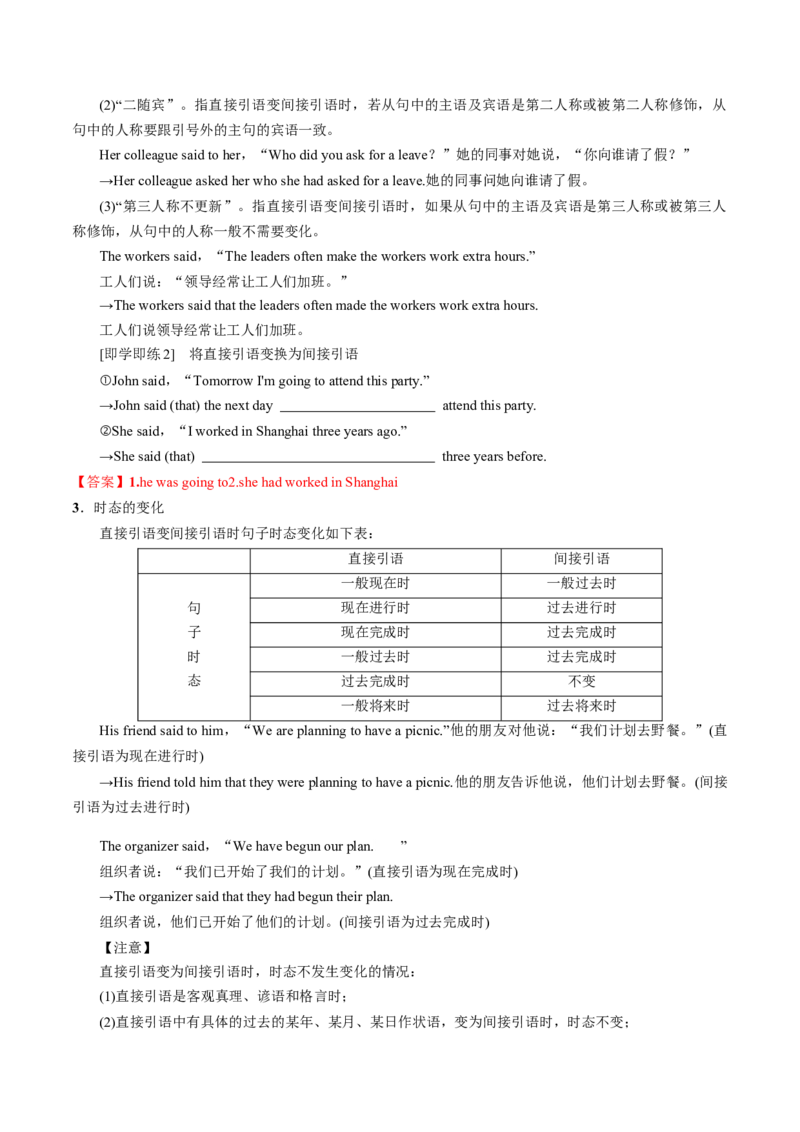 专题29.选择性必修第3册　Unit3　EnvironmentalProtection（教师版）---2023届高三英语总复习（人教版2019）_3.2025英语总复习_2023年新高考资料_专项复习_2023届高三英语总复习