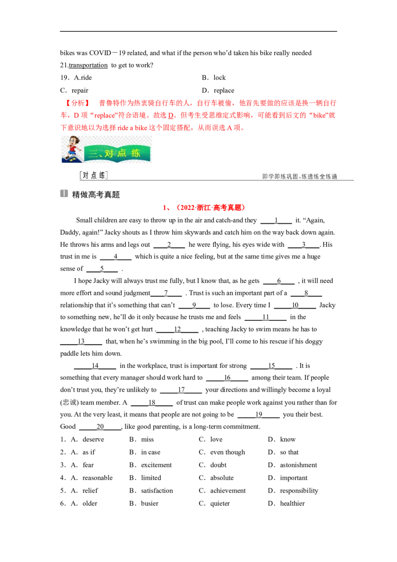 专题22完形填空之议论文（原卷版）_3.2025英语总复习_赠品通用版（老高考）复习资料_二轮复习_2023年高考英语毕业班二轮热点题型归纳与变式演练（全国通用）