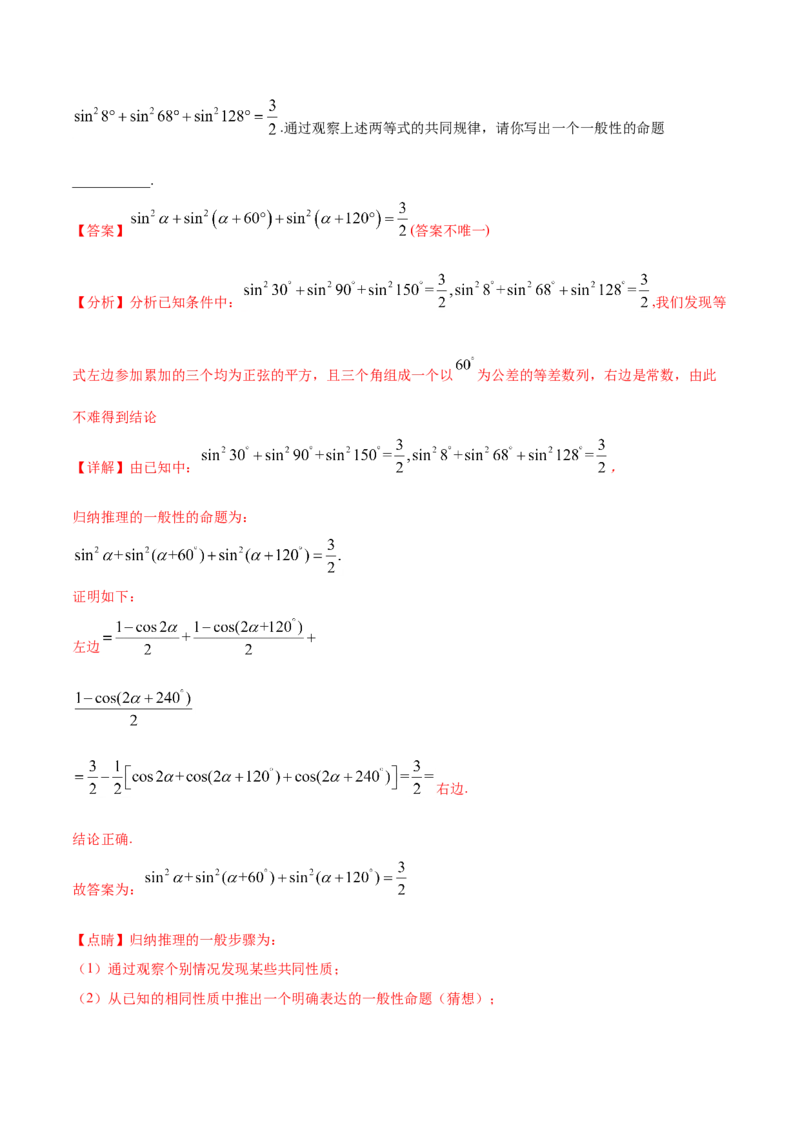 专题10不等式、推理与证明、算法初步、复数-2021年高考真题和模拟题数学（文）分项汇编（全国通用）（解析版）_2.2025数学总复习_2023年新高考资料_一轮复习_2023新高考一轮复习讲义+课件