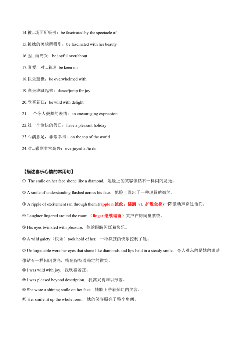 专题31读后续写02情绪描写突破（原卷版）_3.2025英语总复习_2023年新高考资料_二轮复习_2023年高考英语毕业班二轮热点题型归纳与变式演练（新高考专用）288150943