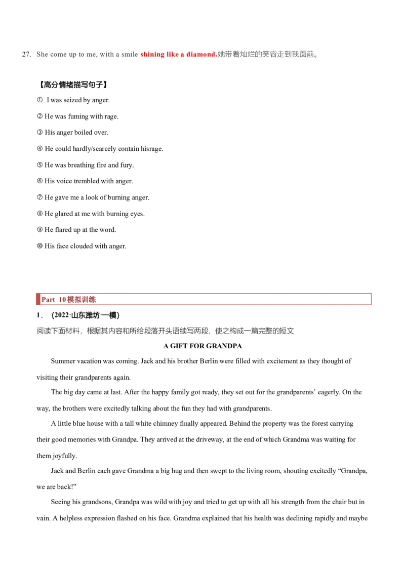 专题31读后续写02情绪描写突破（原卷版）_3.2025英语总复习_2023年新高考资料_二轮复习_2023年高考英语毕业班二轮热点题型归纳与变式演练（新高考专用）288150943