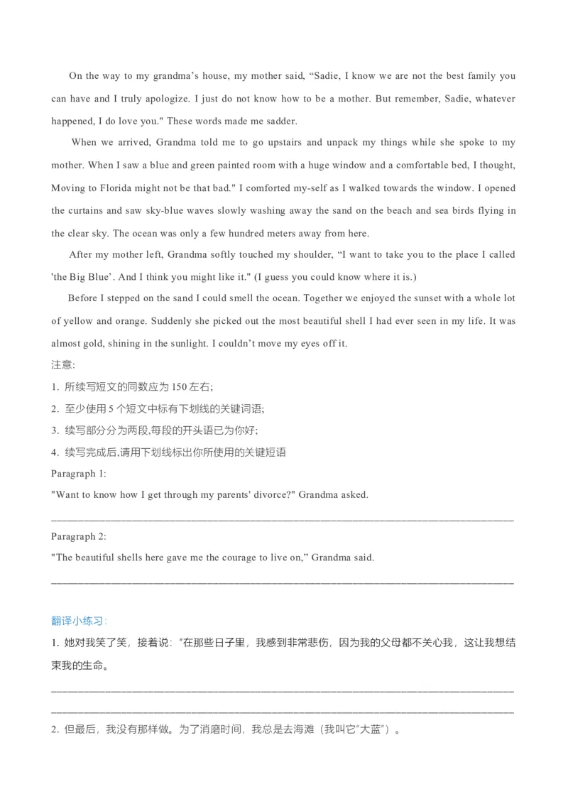 专题31读后续写02情绪描写突破（原卷版）_3.2025英语总复习_2023年新高考资料_二轮复习_2023年高考英语毕业班二轮热点题型归纳与变式演练（新高考专用）288150943