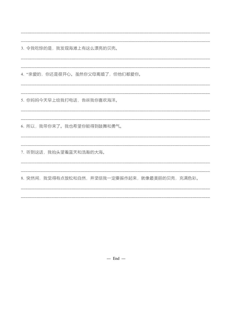 专题31读后续写02情绪描写突破（原卷版）_3.2025英语总复习_2023年新高考资料_二轮复习_2023年高考英语毕业班二轮热点题型归纳与变式演练（新高考专用）288150943