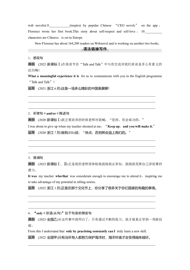 专题四　第4讲　特殊句式_3.2025英语总复习_2025年新高考资料_一轮复习_2025高考大一轮复习讲义+课件（完结）_2025高考大一轮复习英语（人教版）_配套Word版文档（学生版）语法专题
