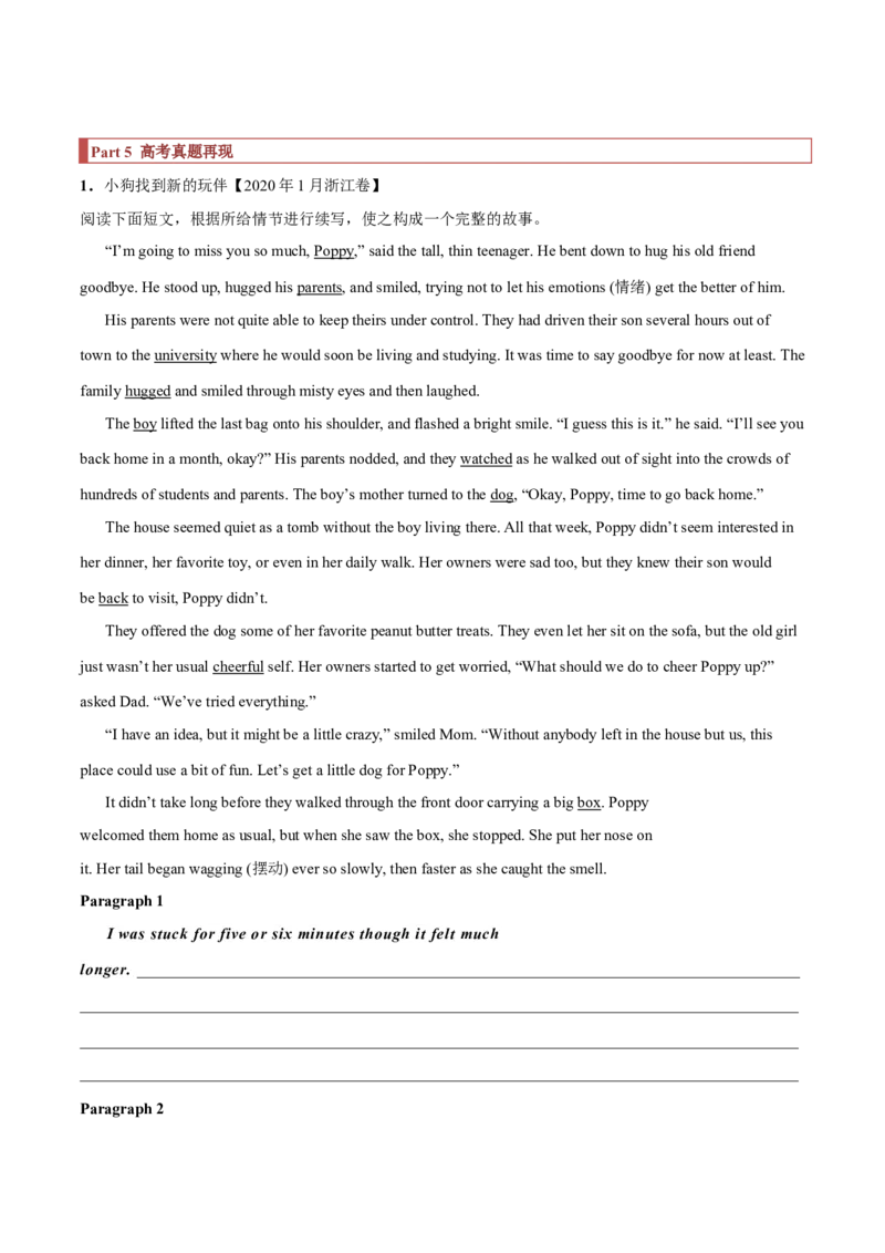 专题39读后续写10生活类（亲情、友情、趣事篇）（原卷版）_3.2025英语总复习_2023年新高考资料_二轮复习_2023年高考英语毕业班二轮热点题型归纳与变式演练（新高考专用）288150943