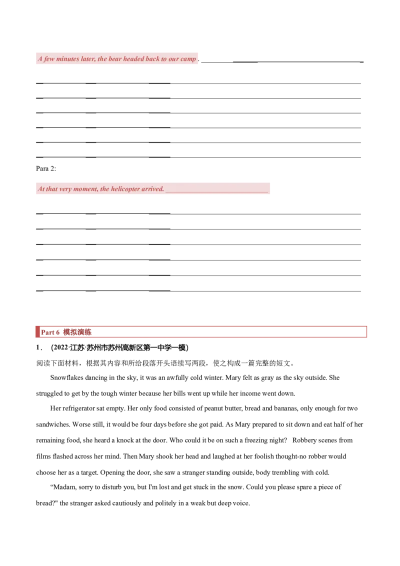 专题39读后续写10生活类（亲情、友情、趣事篇）（原卷版）_3.2025英语总复习_2023年新高考资料_二轮复习_2023年高考英语毕业班二轮热点题型归纳与变式演练（新高考专用）288150943