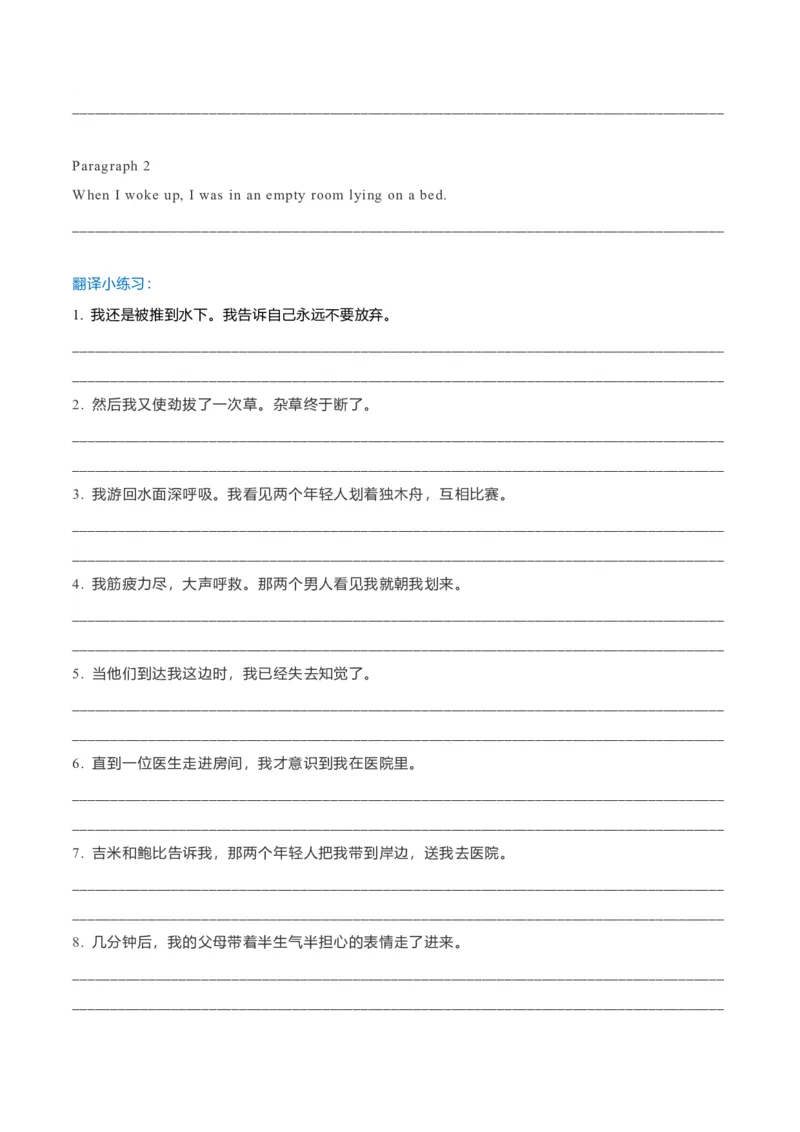 专题39读后续写10生活类（亲情、友情、趣事篇）（原卷版）_3.2025英语总复习_2023年新高考资料_二轮复习_2023年高考英语毕业班二轮热点题型归纳与变式演练（新高考专用）288150943