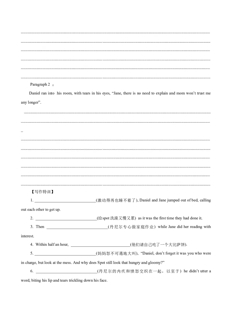 专题39读后续写10生活类（亲情、友情、趣事篇）（原卷版）_3.2025英语总复习_2023年新高考资料_二轮复习_2023年高考英语毕业班二轮热点题型归纳与变式演练（新高考专用）288150943