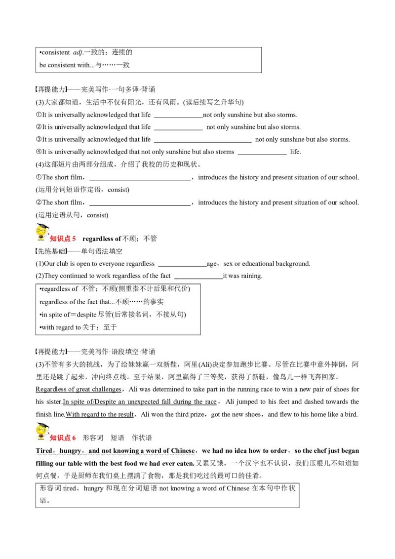 专题24.选择性必修第2册　Unit3FoodandCulture（学生版）---2023届高三英语总复习（人教版2019）_3.2025英语总复习_2023年新高考资料_专项复习_2023届高三英语总复习