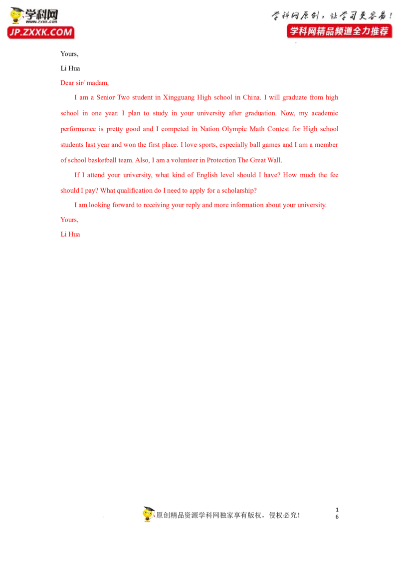 专题43应用文写作之咨询信和推荐信-2023年高考英语一轮复习《考点&bull;题型&bull;技巧》精讲与精练高分突破系列（通用）（解析版）_3.2025英语总复习_2023年新高考资料_一轮复习