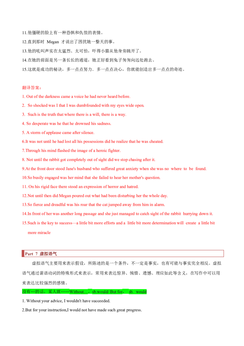 专题41读后续写12高频语法的运用（解析版）_3.2025英语总复习_2023年新高考资料_二轮复习_2023年高考英语毕业班二轮热点题型归纳与变式演练（新高考专用）288150943