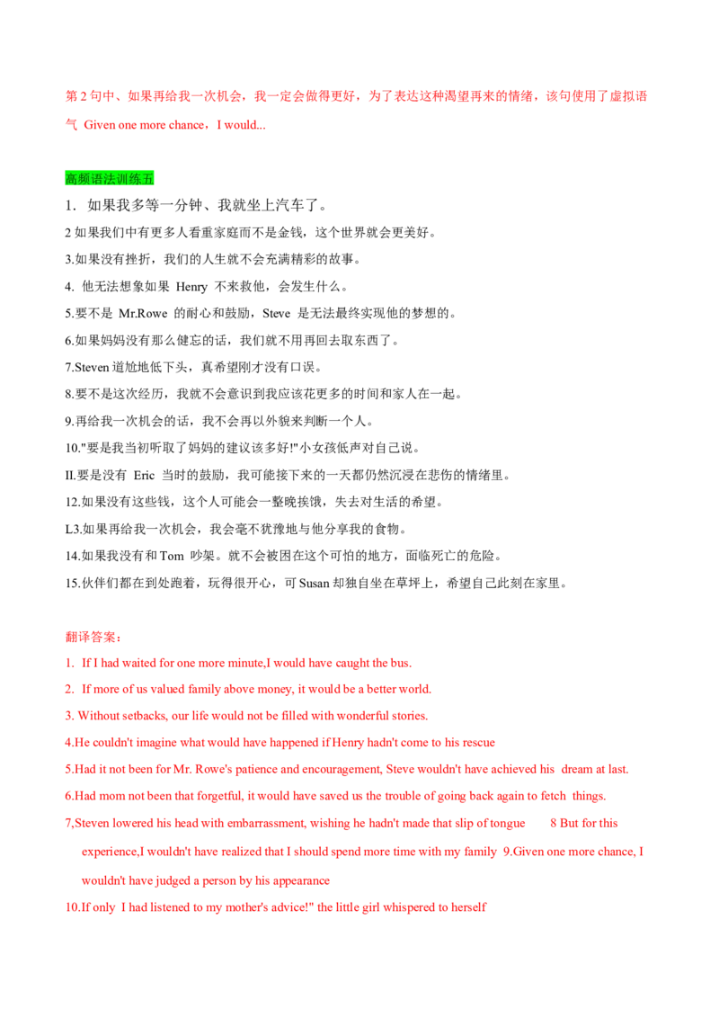 专题41读后续写12高频语法的运用（解析版）_3.2025英语总复习_2023年新高考资料_二轮复习_2023年高考英语毕业班二轮热点题型归纳与变式演练（新高考专用）288150943