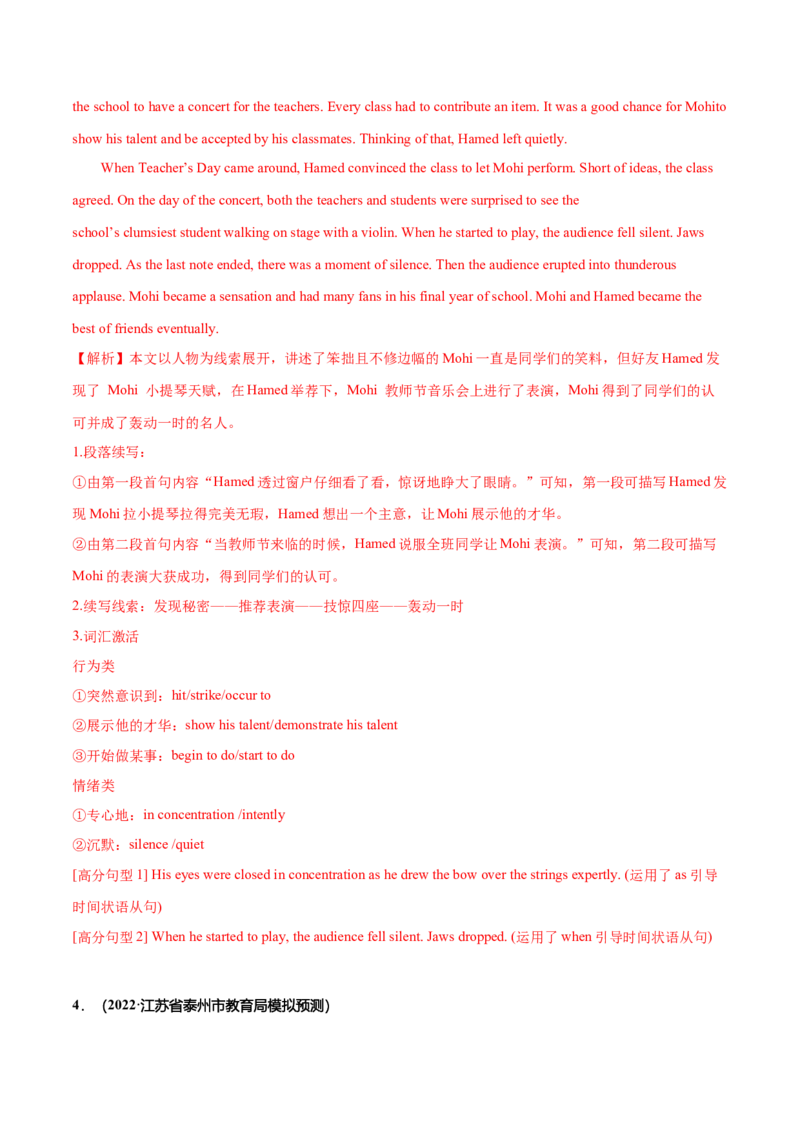 专题41读后续写12高频语法的运用（解析版）_3.2025英语总复习_2023年新高考资料_二轮复习_2023年高考英语毕业班二轮热点题型归纳与变式演练（新高考专用）288150943