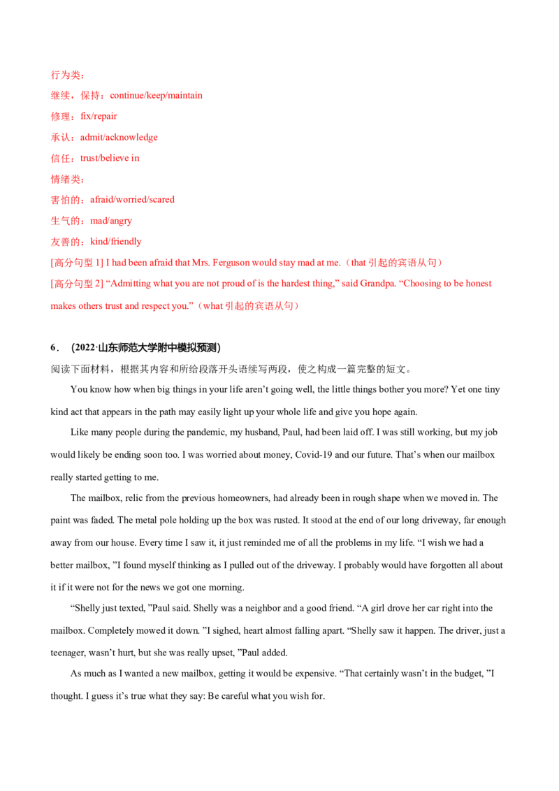 专题41读后续写12高频语法的运用（解析版）_3.2025英语总复习_2023年新高考资料_二轮复习_2023年高考英语毕业班二轮热点题型归纳与变式演练（新高考专用）288150943