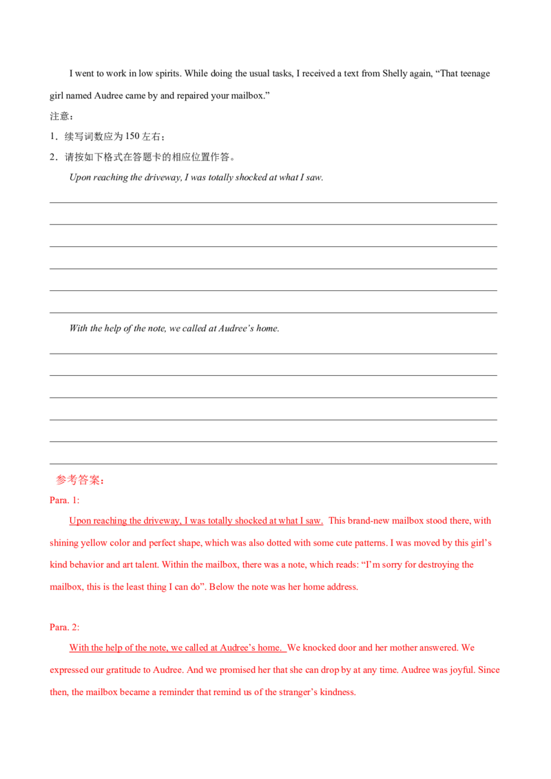 专题41读后续写12高频语法的运用（解析版）_3.2025英语总复习_2023年新高考资料_二轮复习_2023年高考英语毕业班二轮热点题型归纳与变式演练（新高考专用）288150943