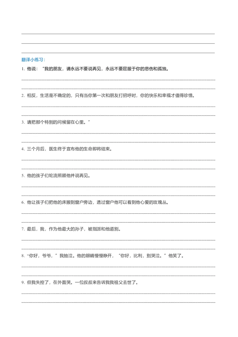 专题41读后续写12高频语法的运用（解析版）_3.2025英语总复习_2023年新高考资料_二轮复习_2023年高考英语毕业班二轮热点题型归纳与变式演练（新高考专用）288150943