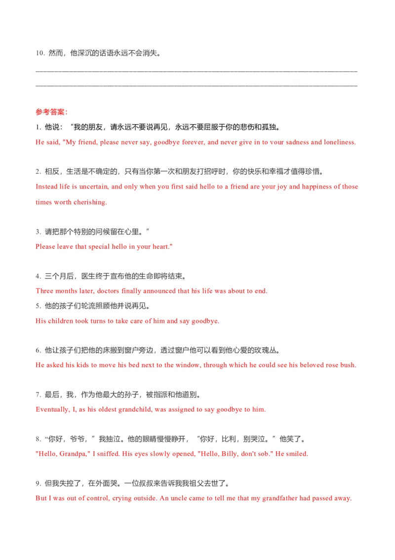 专题41读后续写12高频语法的运用（解析版）_3.2025英语总复习_2023年新高考资料_二轮复习_2023年高考英语毕业班二轮热点题型归纳与变式演练（新高考专用）288150943