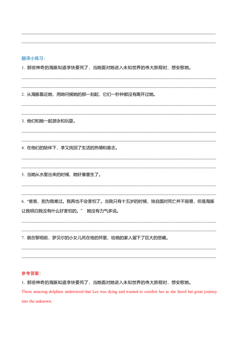 专题41读后续写12高频语法的运用（解析版）_3.2025英语总复习_2023年新高考资料_二轮复习_2023年高考英语毕业班二轮热点题型归纳与变式演练（新高考专用）288150943