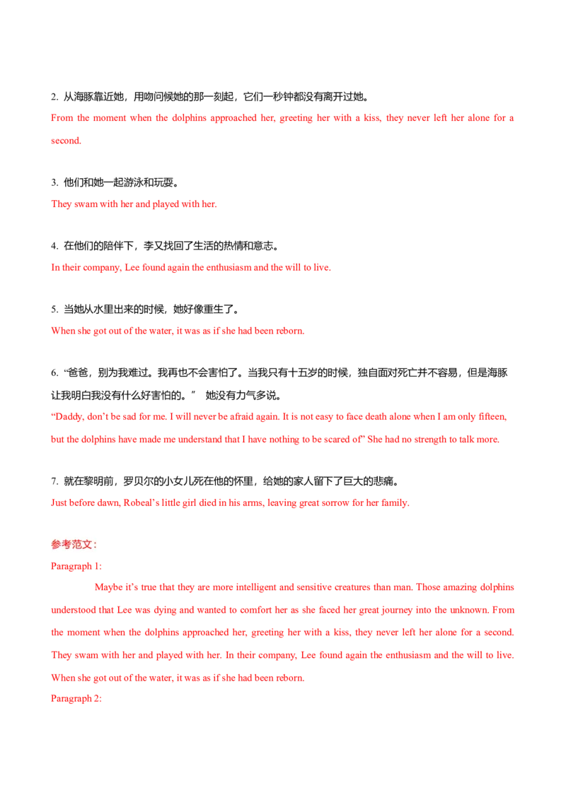 专题41读后续写12高频语法的运用（解析版）_3.2025英语总复习_2023年新高考资料_二轮复习_2023年高考英语毕业班二轮热点题型归纳与变式演练（新高考专用）288150943