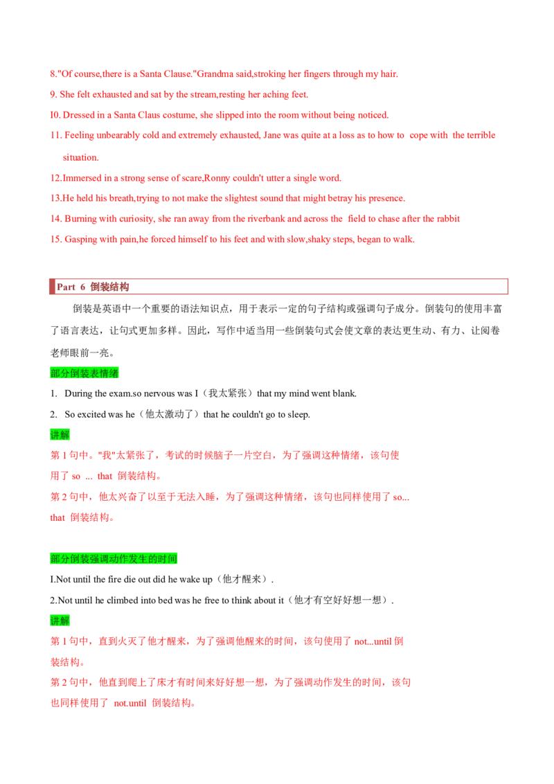 专题41读后续写12高频语法的运用（解析版）_3.2025英语总复习_2023年新高考资料_二轮复习_2023年高考英语毕业班二轮热点题型归纳与变式演练（新高考专用）288150943