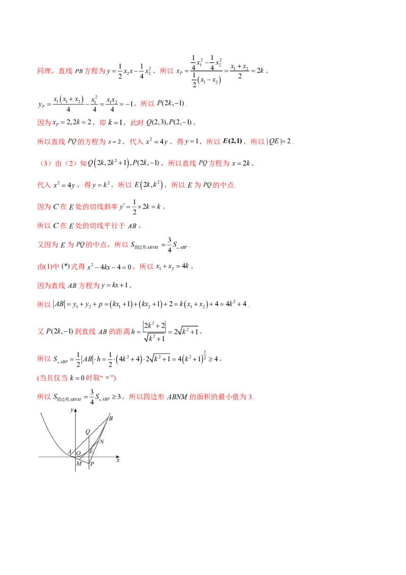 专题10切线问题（学生版）-2025年高考数学压轴大题必杀技系列&middot;导数_2.2025数学总复习_2025年新高考资料_二轮复习_冲刺高考2025年高考数学二轮复习之压轴大题必杀技系列