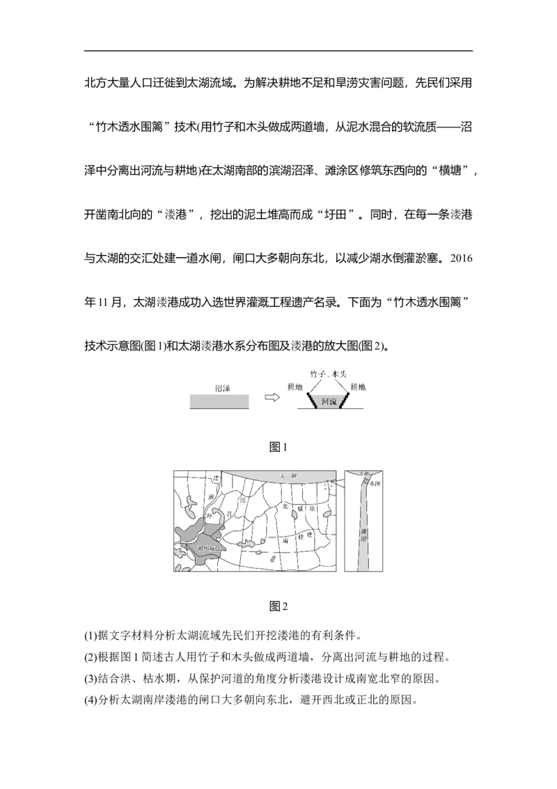 第33讲流域的综合开发&mdash;&mdash;以美国田纳西河流域为例_9.2025地理总复习_赠品通用版（老高考）复习资料_一轮复习_2023年高考地理一轮复习讲义+课件（全国版）_赠补充习题