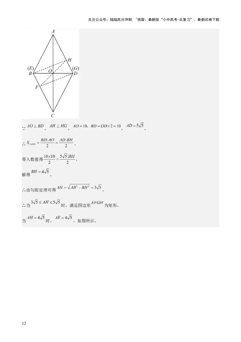 难点与解题模型14四边形中模型、角度与面积（6大热考题型）（解析版）_02中考总复习（2026版更新中）_02-数学-中考总复习_2025中考复习资料_2025年中考数学一轮知识梳理