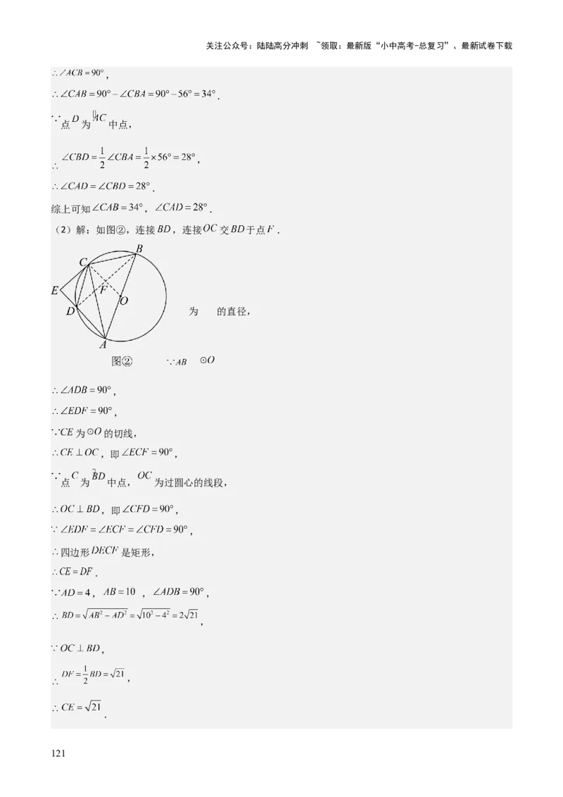 难点与解题模型14四边形中模型、角度与面积（6大热考题型）（解析版）_02中考总复习（2026版更新中）_02-数学-中考总复习_2025中考复习资料_2025年中考数学一轮知识梳理