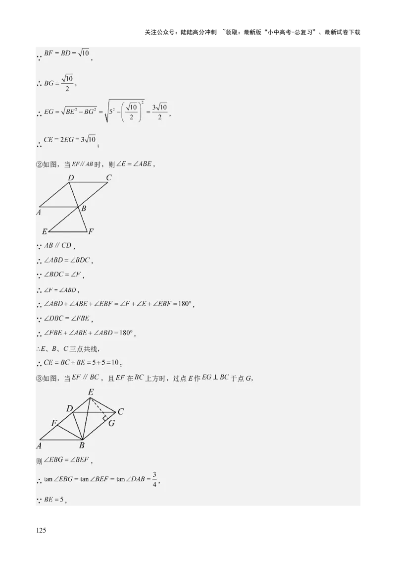 难点与解题模型14四边形中模型、角度与面积（6大热考题型）（解析版）_02中考总复习（2026版更新中）_02-数学-中考总复习_2025中考复习资料_2025年中考数学一轮知识梳理