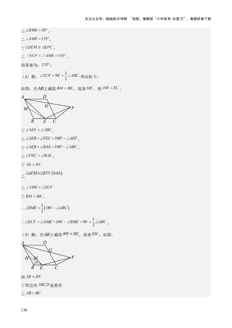 难点与解题模型14四边形中模型、角度与面积（6大热考题型）（解析版）_02中考总复习（2026版更新中）_02-数学-中考总复习_2025中考复习资料_2025年中考数学一轮知识梳理