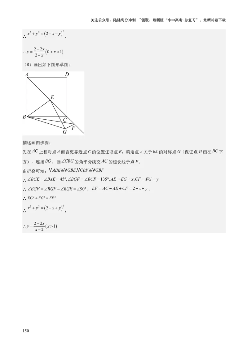难点与解题模型14四边形中模型、角度与面积（6大热考题型）（解析版）_02中考总复习（2026版更新中）_02-数学-中考总复习_2025中考复习资料_2025年中考数学一轮知识梳理