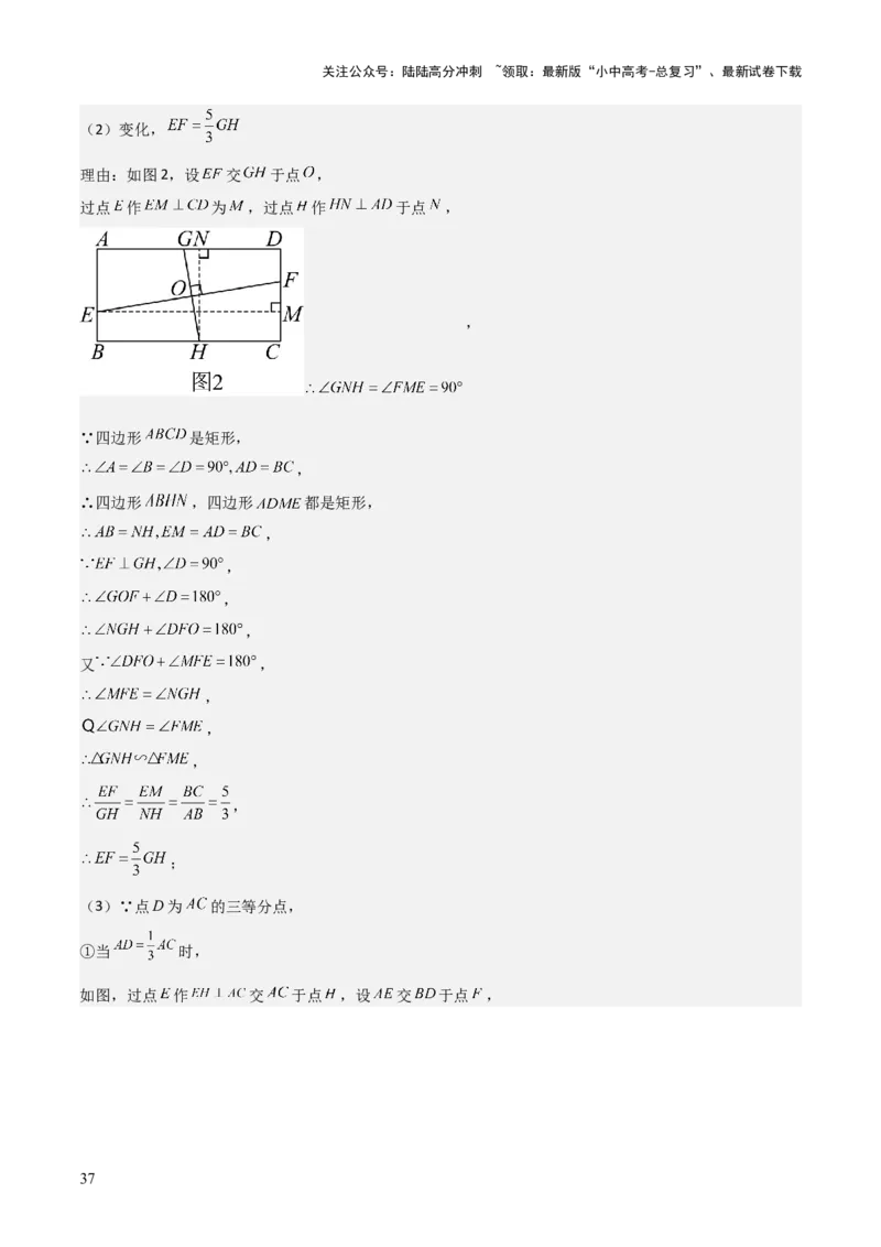 难点与解题模型14四边形中模型、角度与面积（6大热考题型）（解析版）_02中考总复习（2026版更新中）_02-数学-中考总复习_2025中考复习资料_2025年中考数学一轮知识梳理