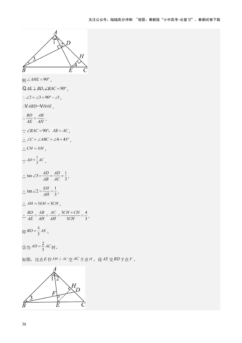 难点与解题模型14四边形中模型、角度与面积（6大热考题型）（解析版）_02中考总复习（2026版更新中）_02-数学-中考总复习_2025中考复习资料_2025年中考数学一轮知识梳理