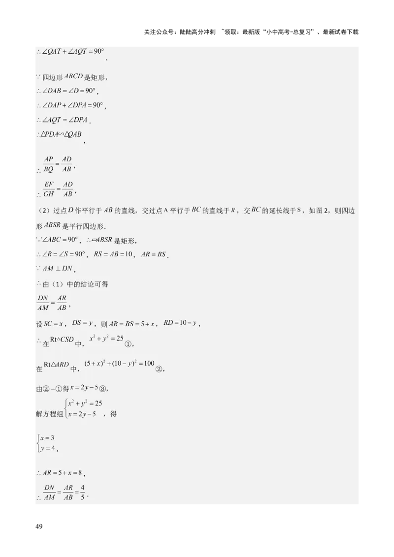 难点与解题模型14四边形中模型、角度与面积（6大热考题型）（解析版）_02中考总复习（2026版更新中）_02-数学-中考总复习_2025中考复习资料_2025年中考数学一轮知识梳理