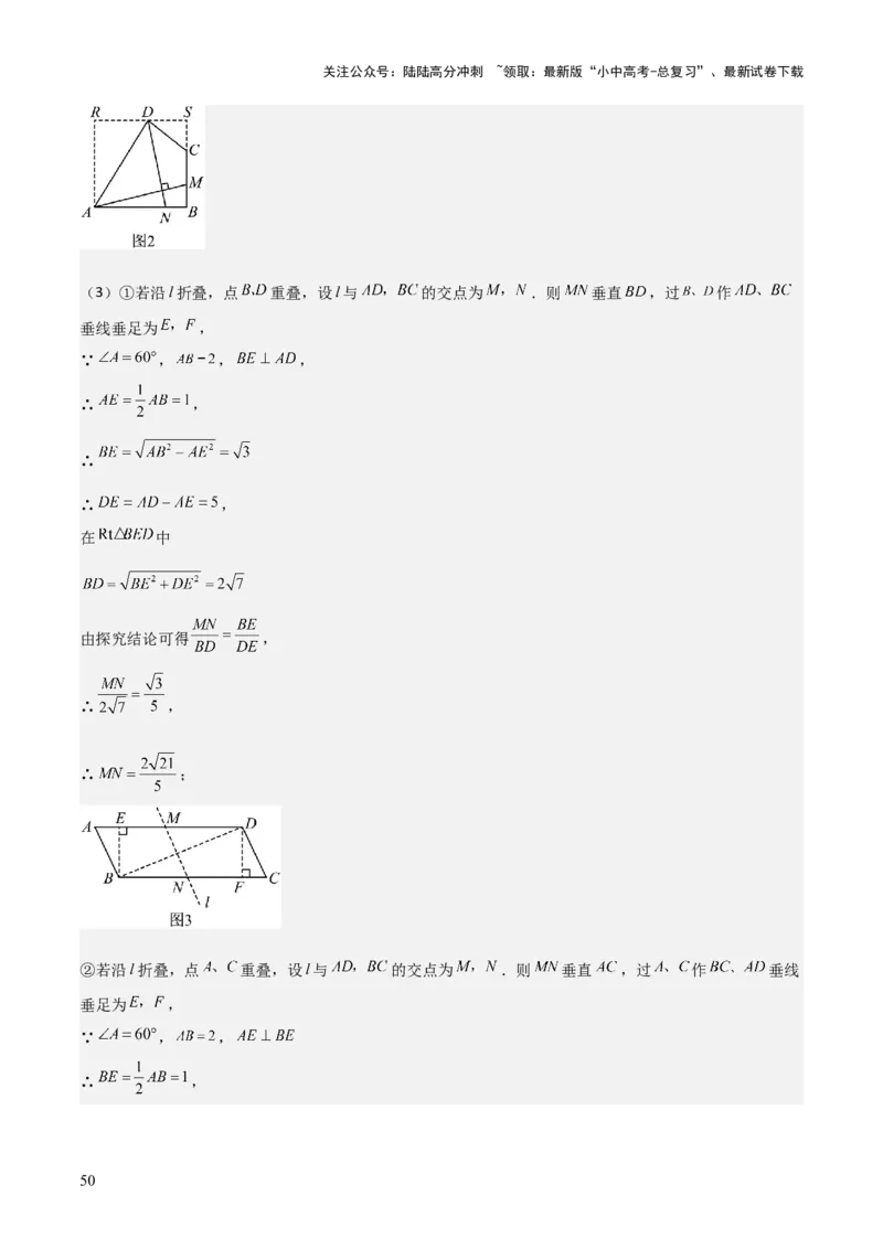 难点与解题模型14四边形中模型、角度与面积（6大热考题型）（解析版）_02中考总复习（2026版更新中）_02-数学-中考总复习_2025中考复习资料_2025年中考数学一轮知识梳理