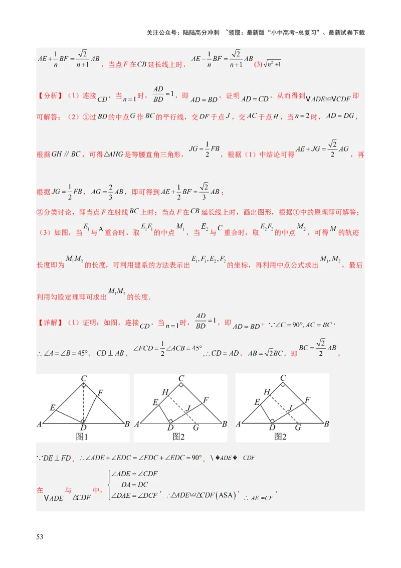 难点与解题模型14四边形中模型、角度与面积（6大热考题型）（解析版）_02中考总复习（2026版更新中）_02-数学-中考总复习_2025中考复习资料_2025年中考数学一轮知识梳理