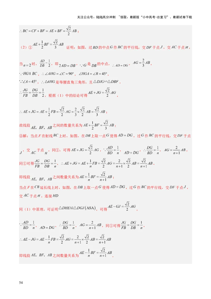 难点与解题模型14四边形中模型、角度与面积（6大热考题型）（解析版）_02中考总复习（2026版更新中）_02-数学-中考总复习_2025中考复习资料_2025年中考数学一轮知识梳理