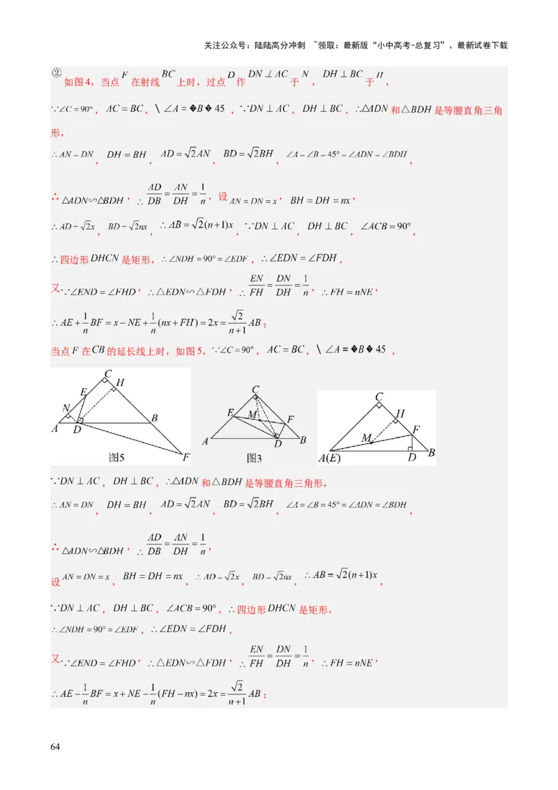 难点与解题模型14四边形中模型、角度与面积（6大热考题型）（解析版）_02中考总复习（2026版更新中）_02-数学-中考总复习_2025中考复习资料_2025年中考数学一轮知识梳理