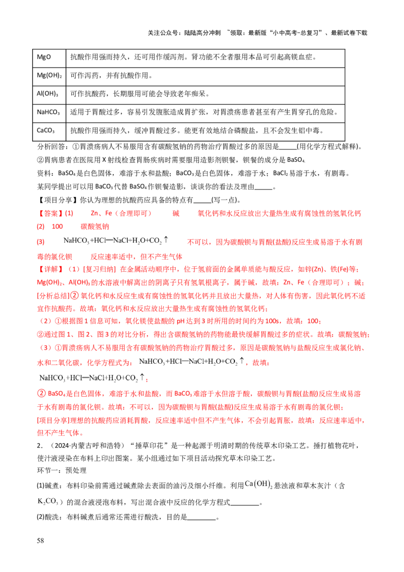 题型06科学探究题（解析版）_02中考总复习（2026版更新中）_05-化学-中考总复习_2025年中考复习资料_备战2025年中考化学真题题源解密