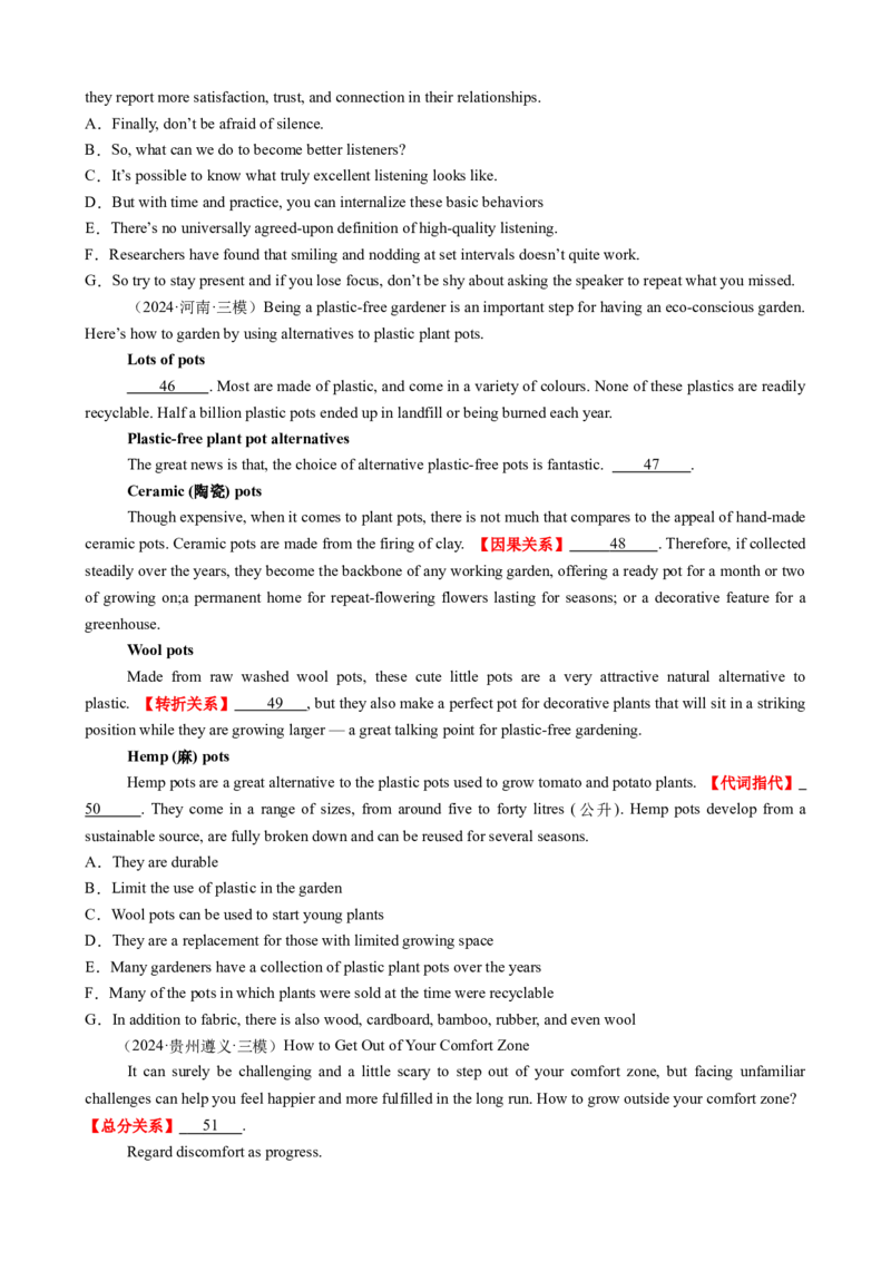 专题37阅读理解之七选五三大技巧（讲案）原卷版_3.2025英语总复习_2025年新高考资料_一轮复习_2025年高考英语一轮复习知识清单