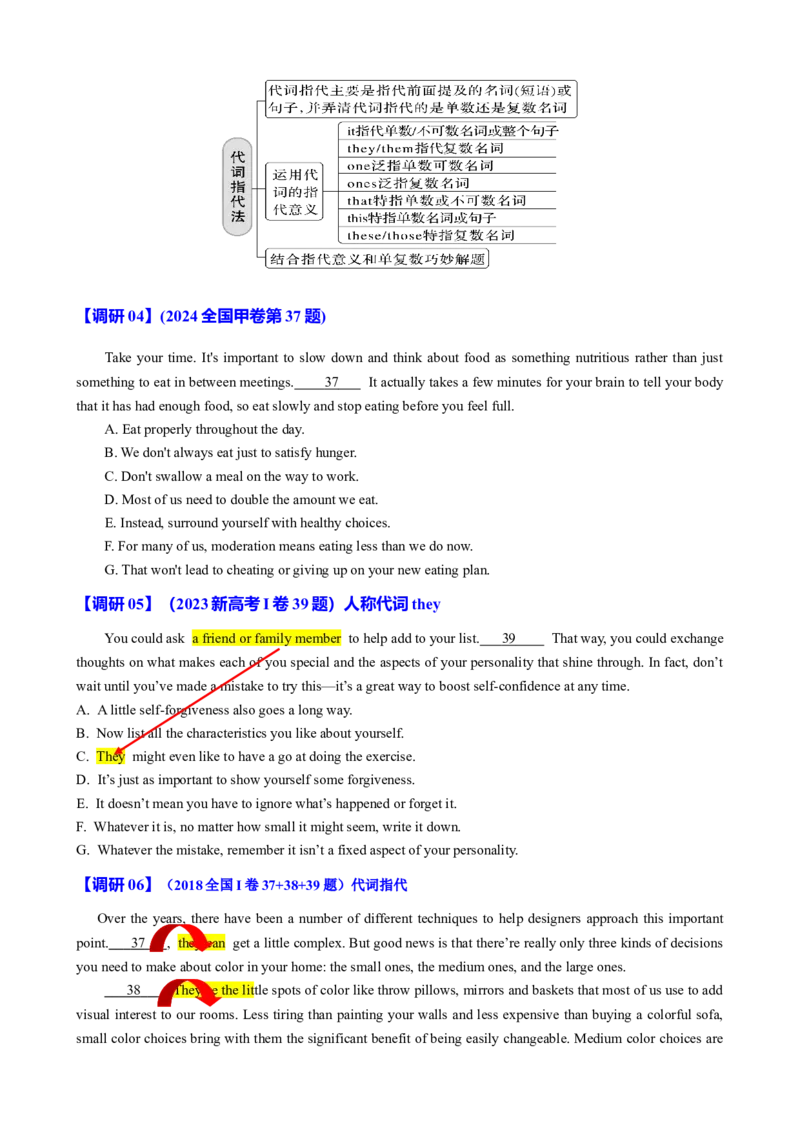 专题37阅读理解之七选五三大技巧（讲案）原卷版_3.2025英语总复习_2025年新高考资料_一轮复习_2025年高考英语一轮复习知识清单