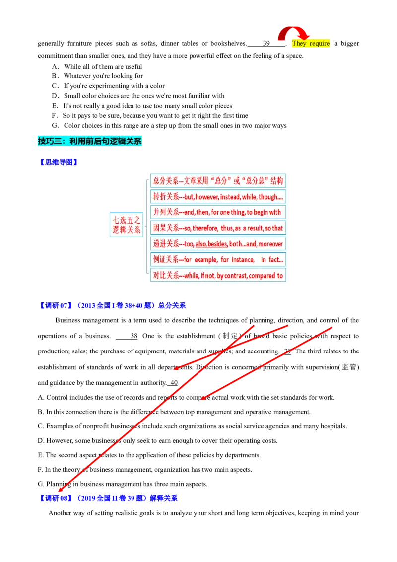 专题37阅读理解之七选五三大技巧（讲案）原卷版_3.2025英语总复习_2025年新高考资料_一轮复习_2025年高考英语一轮复习知识清单