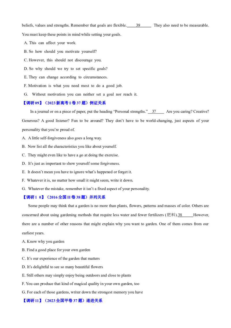 专题37阅读理解之七选五三大技巧（讲案）原卷版_3.2025英语总复习_2025年新高考资料_一轮复习_2025年高考英语一轮复习知识清单