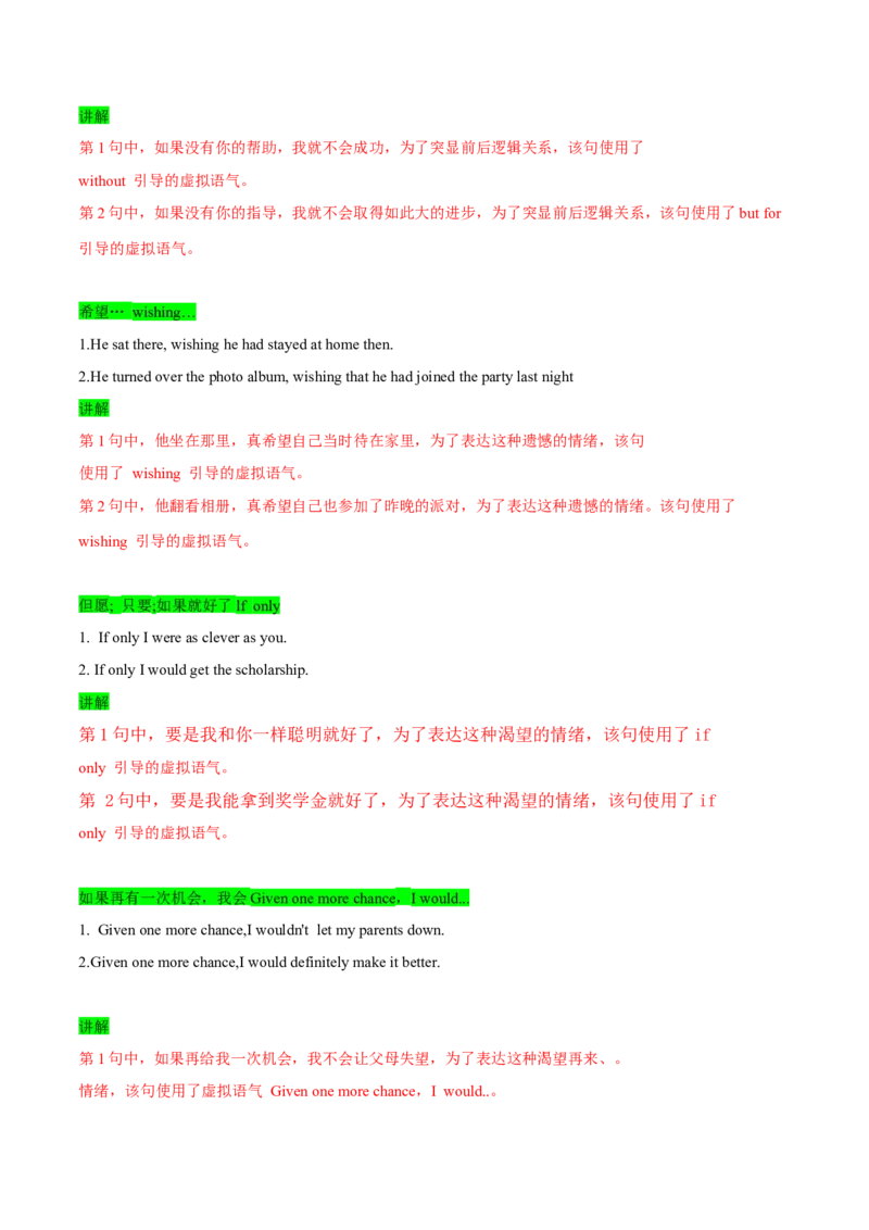 专题41读后续写12高频语法的运用（原卷版）_3.2025英语总复习_2023年新高考资料_二轮复习_2023年高考英语毕业班二轮热点题型归纳与变式演练（新高考专用）288150943