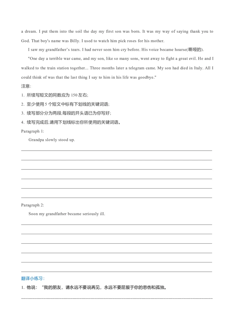 专题41读后续写12高频语法的运用（原卷版）_3.2025英语总复习_2023年新高考资料_二轮复习_2023年高考英语毕业班二轮热点题型归纳与变式演练（新高考专用）288150943